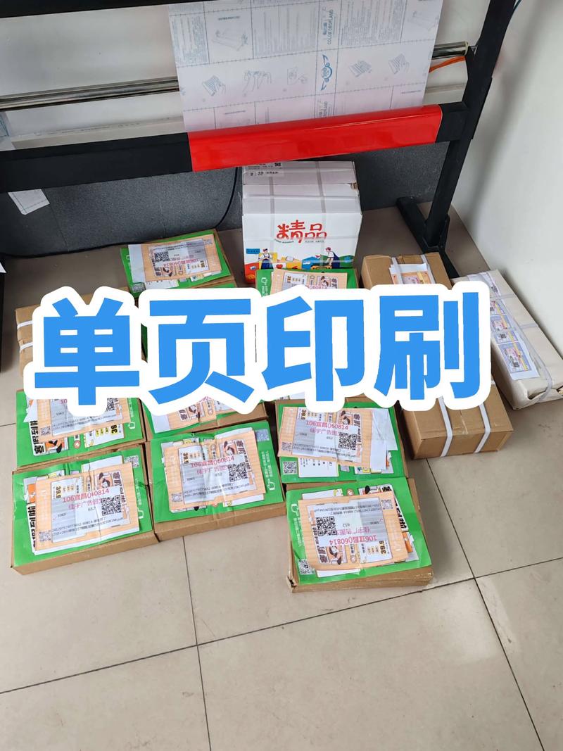 宣传单印刷
