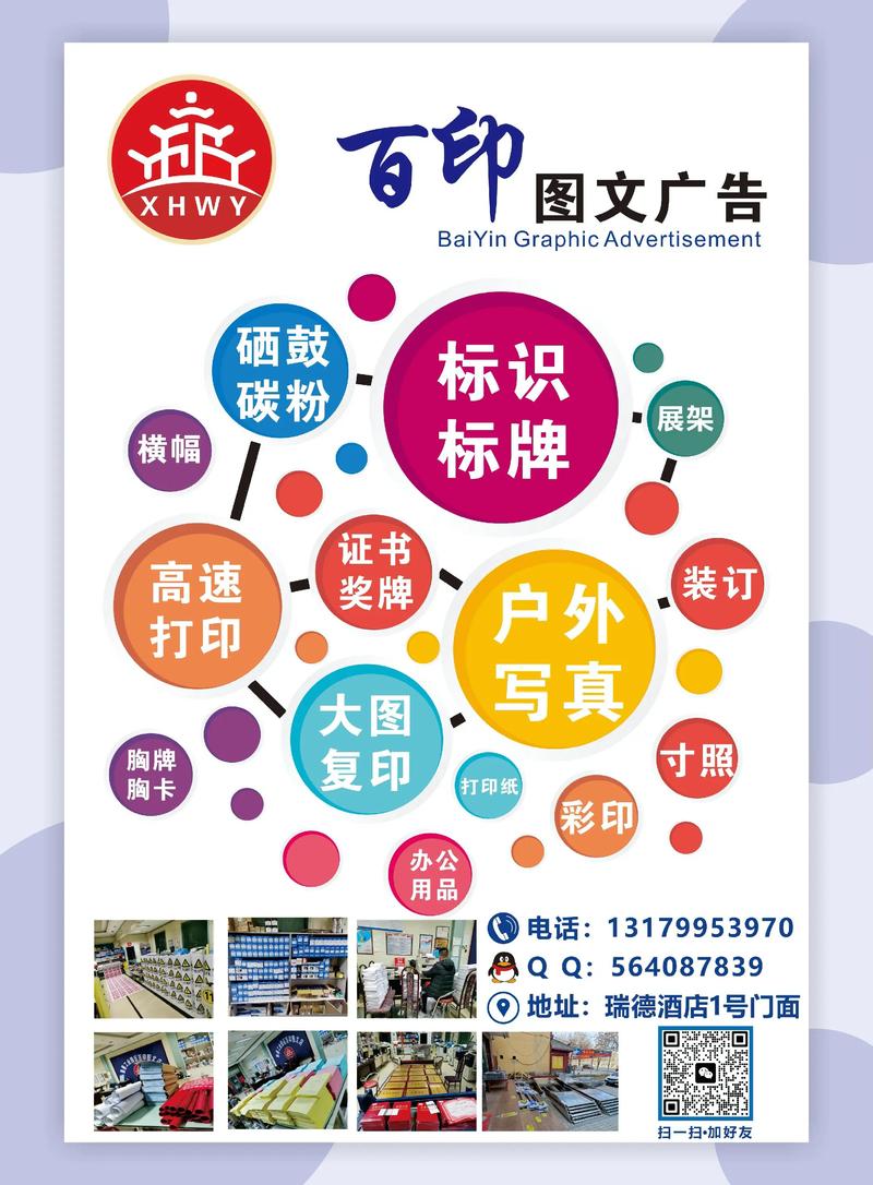 图文广告制作